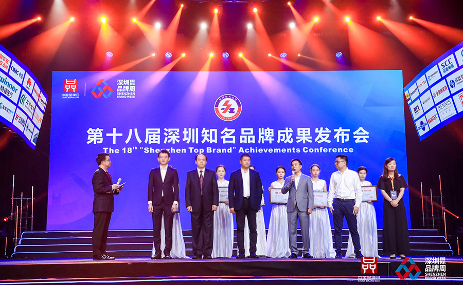 深圳知名品牌成果发布，时博(中国)shibo·官方网页版,获授“深圳知名品牌”证书