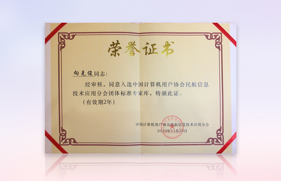 时博(中国)shibo·官方网页版,获“民航机场口岸智慧系统优秀整体解决方案”等殊荣