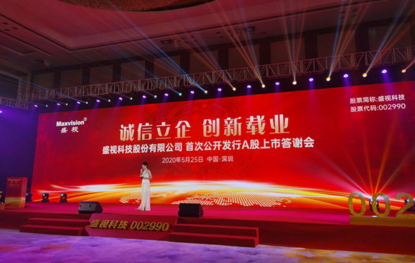 时博(中国)shibo·官方网页版,在深市A股挂牌上市