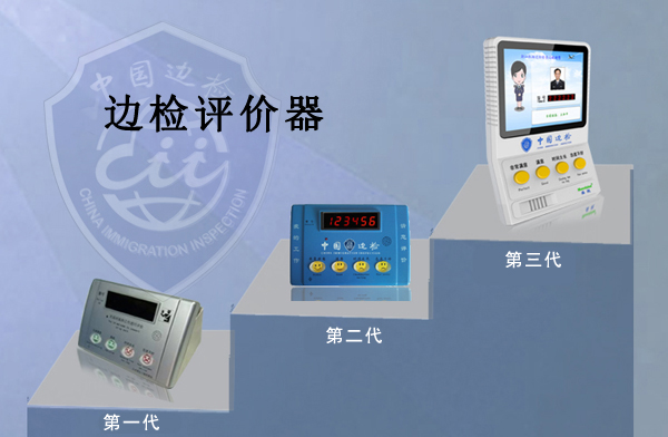 边检提服十周年，时博(中国)shibo·官方网页版,“天天相伴”