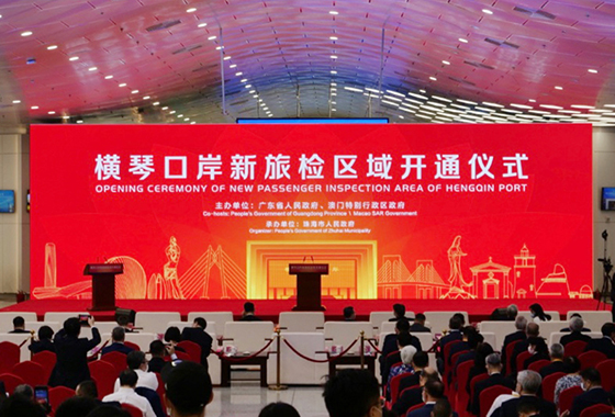 横琴口岸新旅检区域开通启用，时博(中国)shibo·官方网页版,总裁蒋冰受邀参加仪式