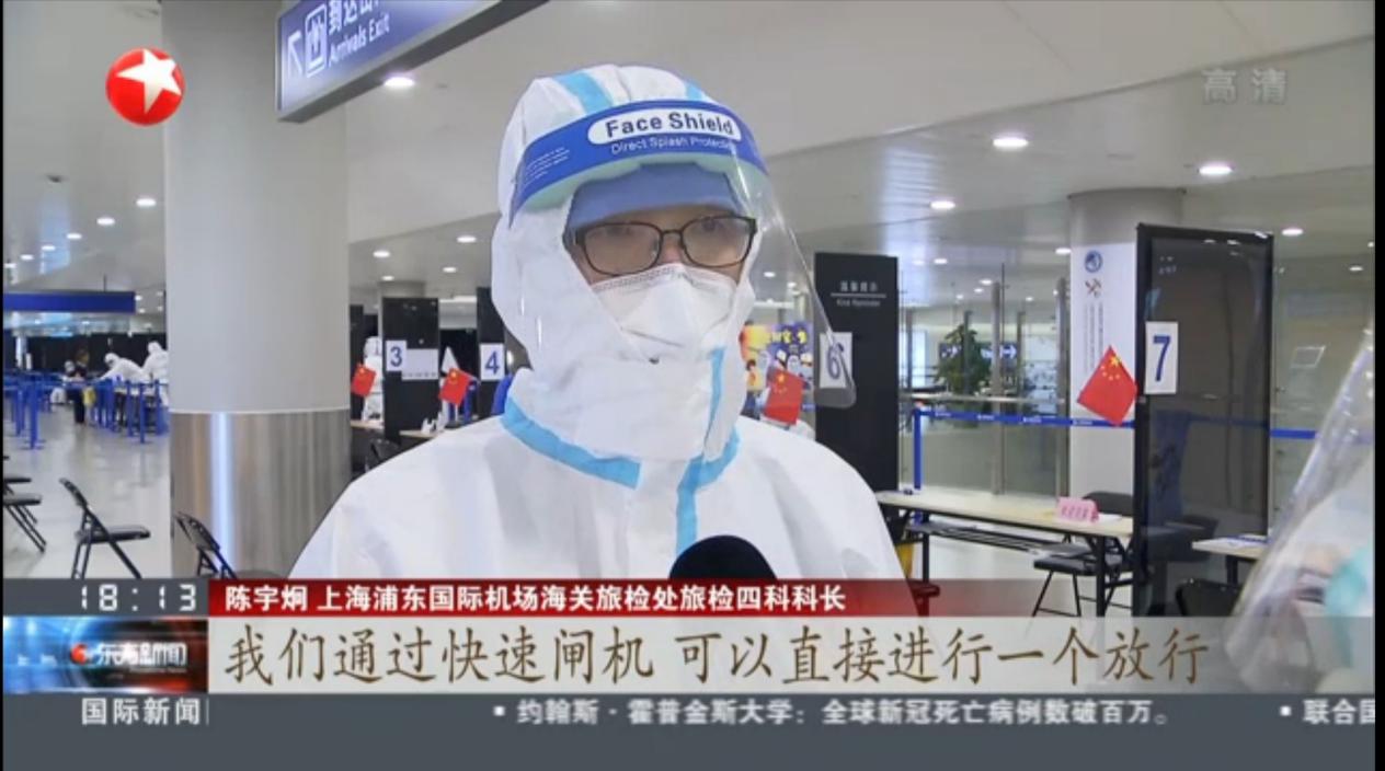 国庆中秋双节将至 时博(中国)shibo·官方网页版,智慧防疫核验系统护航上海机场