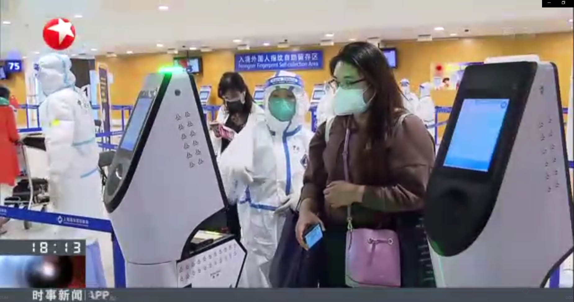 国庆中秋双节将至 时博(中国)shibo·官方网页版,智慧防疫核验系统护航上海机场