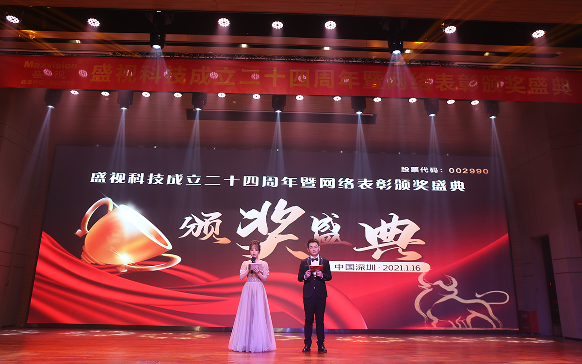 永葆初心，勤开拓梦圆二〇二〇；牢记使命，再出发续写春天故事 ——时博(中国)shibo·官方网页版,成立二十四周年暨网络表彰颁奖盛典在深圳举行