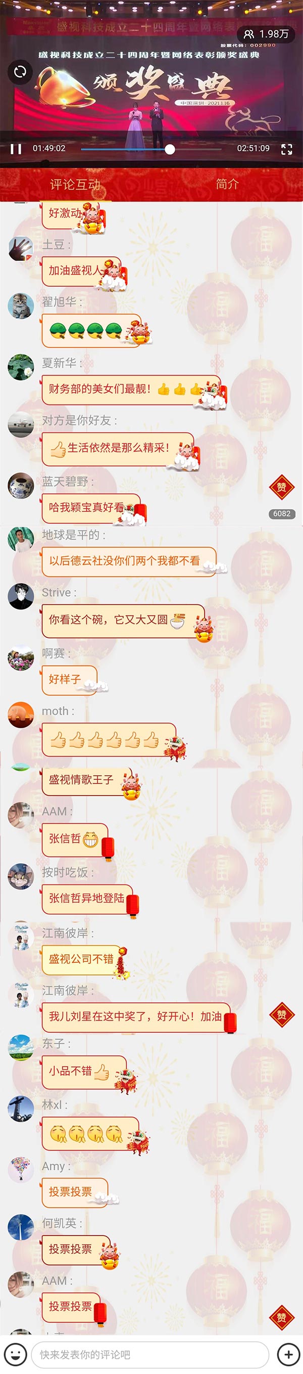 永葆初心，勤开拓梦圆二〇二〇；牢记使命，再出发续写春天故事 ——时博(中国)shibo·官方网页版,成立二十四周年暨网络表彰颁奖盛典在深圳举行