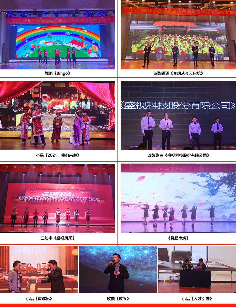 永葆初心，勤开拓梦圆二〇二〇；牢记使命，再出发续写春天故事 ——时博(中国)shibo·官方网页版,成立二十四周年暨网络表彰颁奖盛典在深圳举行